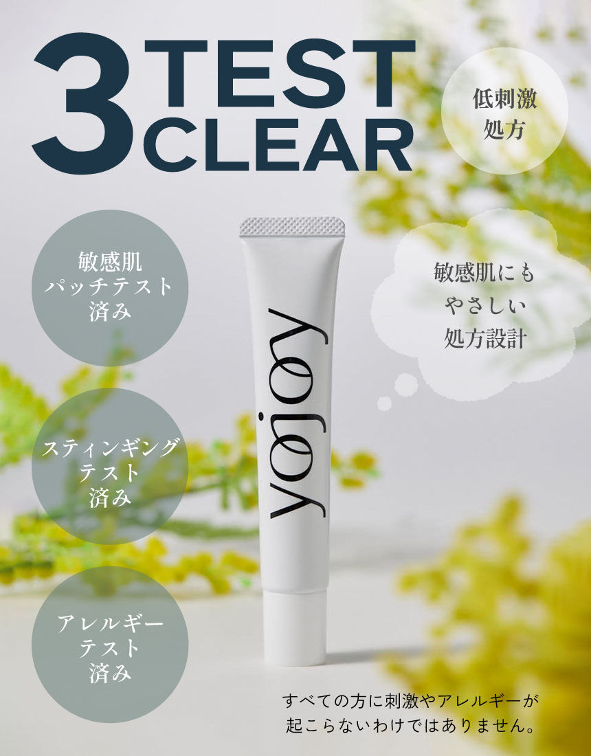 YOJOY 薬用ホワイトニングクリーム 〜デリケートな肌の美白ケア