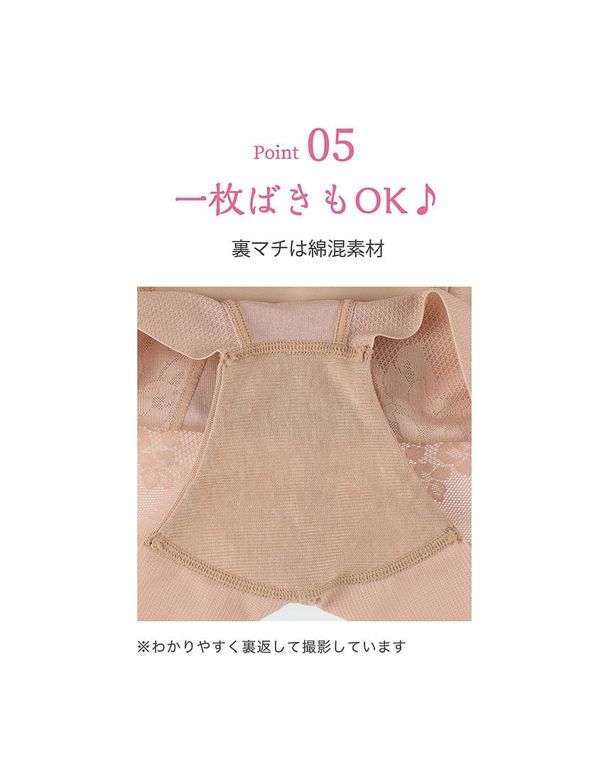 ワコール 【ー5歳の着やせシルエットに】メッシュタイプ ガードル