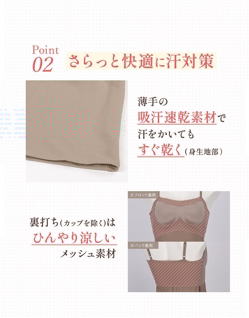 ウイング 【上半期売上1位】ブラトップ／吸汗速乾／背中