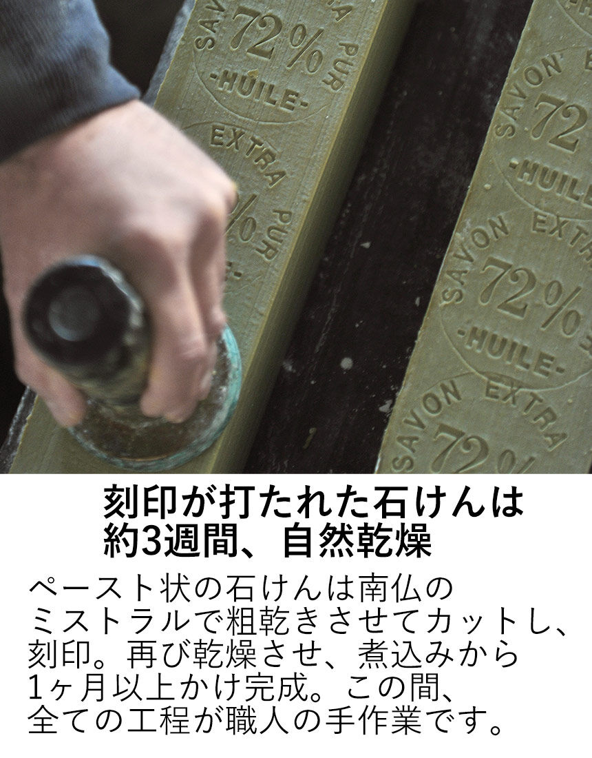 ワコール／ラブボディ マルセイユ石けんビッグバー スペアタイプ