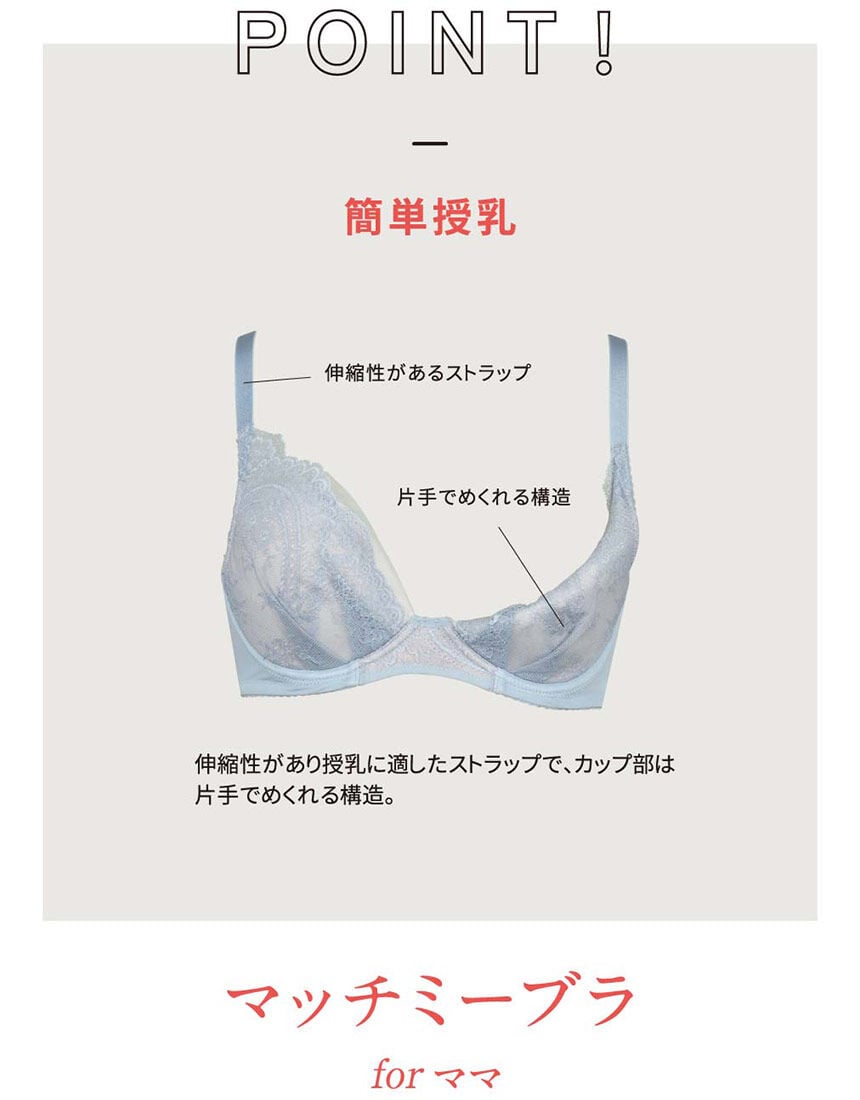マタニティブラ（産前・産後）, , hi-res
