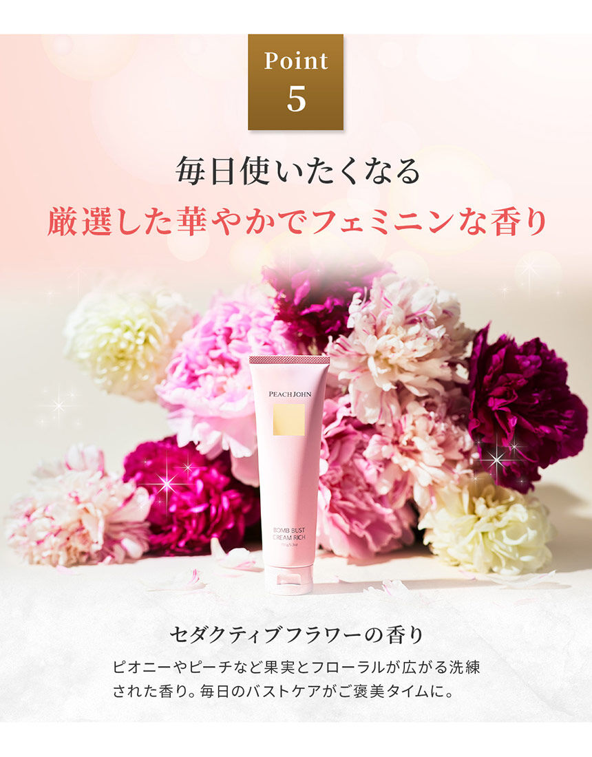 PEACH JOHN 【バスト用保湿クリーム】ハリ・ツヤ・保湿をこれ1本で