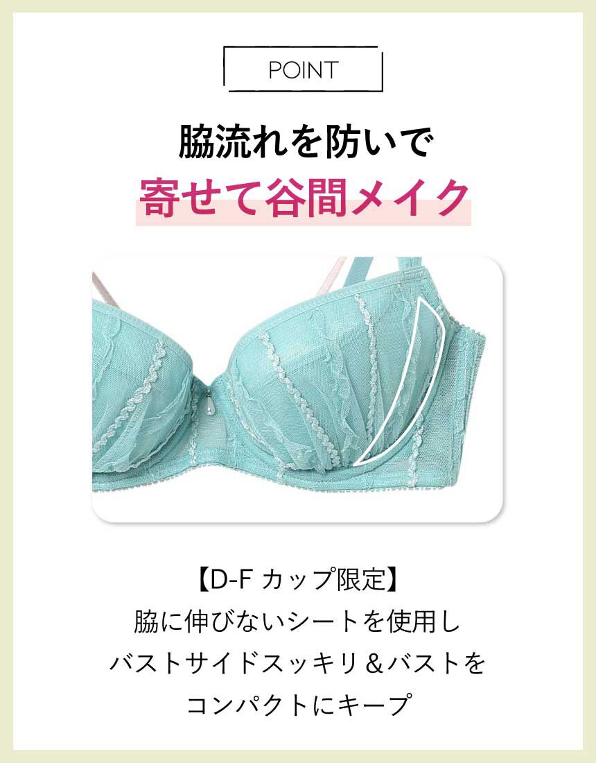 アンフィ 脇スッキリ、寄せる 3／4カップブラ BLH300