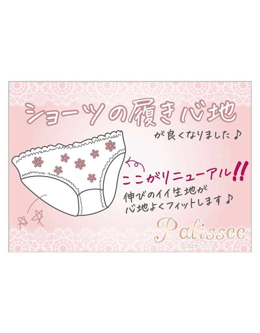 Lingè Noël ランジェノエル フェリシテ ブラ＆ショーツセット BZL347