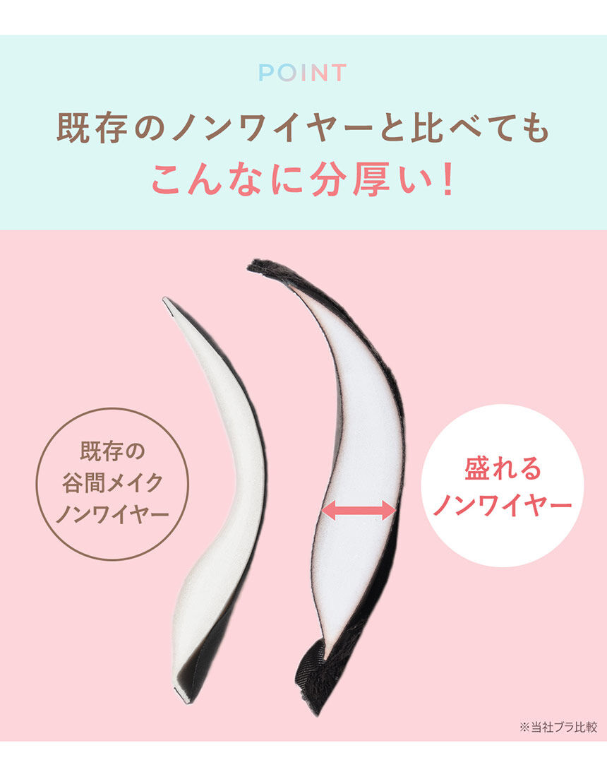 ノンワイヤーブラ, , hi-res