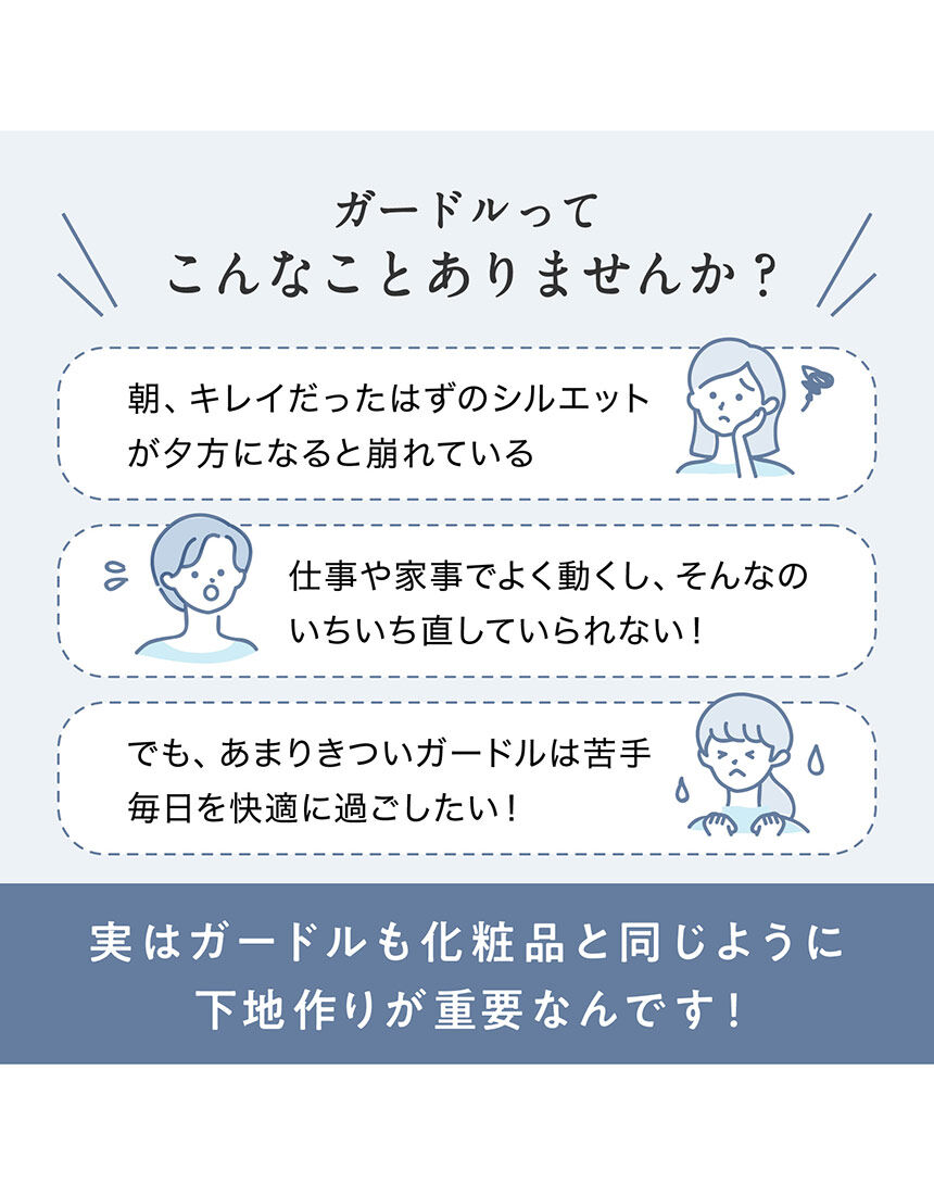 ルシアン 【メイクキープ】動いてもシルエットが崩れにくい ガードル