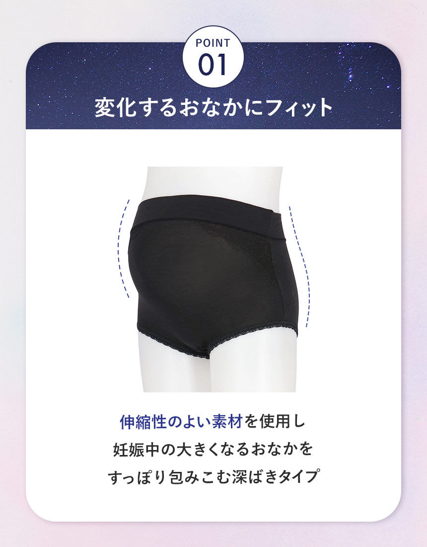 ワコール_マタニティ 【AMPHIコラボ】伸びよくお腹をすっぽり