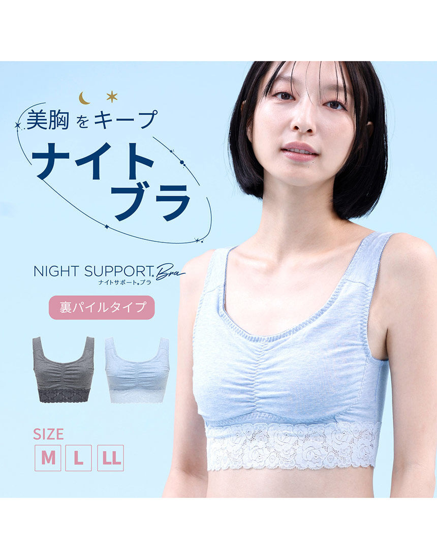 ナイトブラ, , hi-res