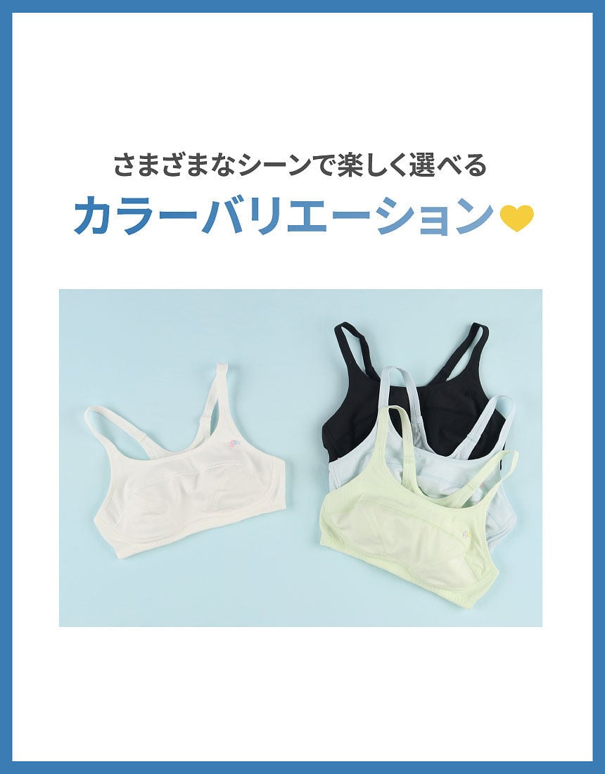 ジュニアノンワイヤーブラ, , hi-res