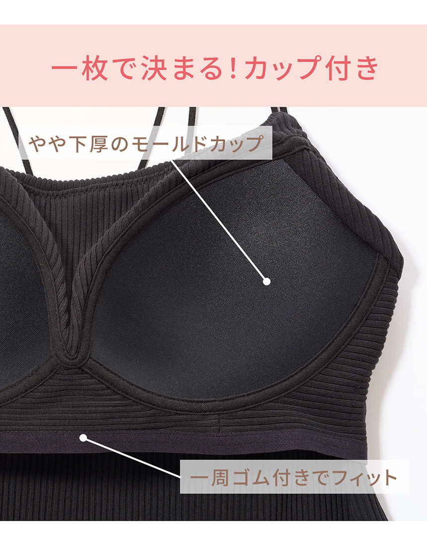 PEACH JOHN 【コットン混・カップ付き】リラックスタイムにもぴったり