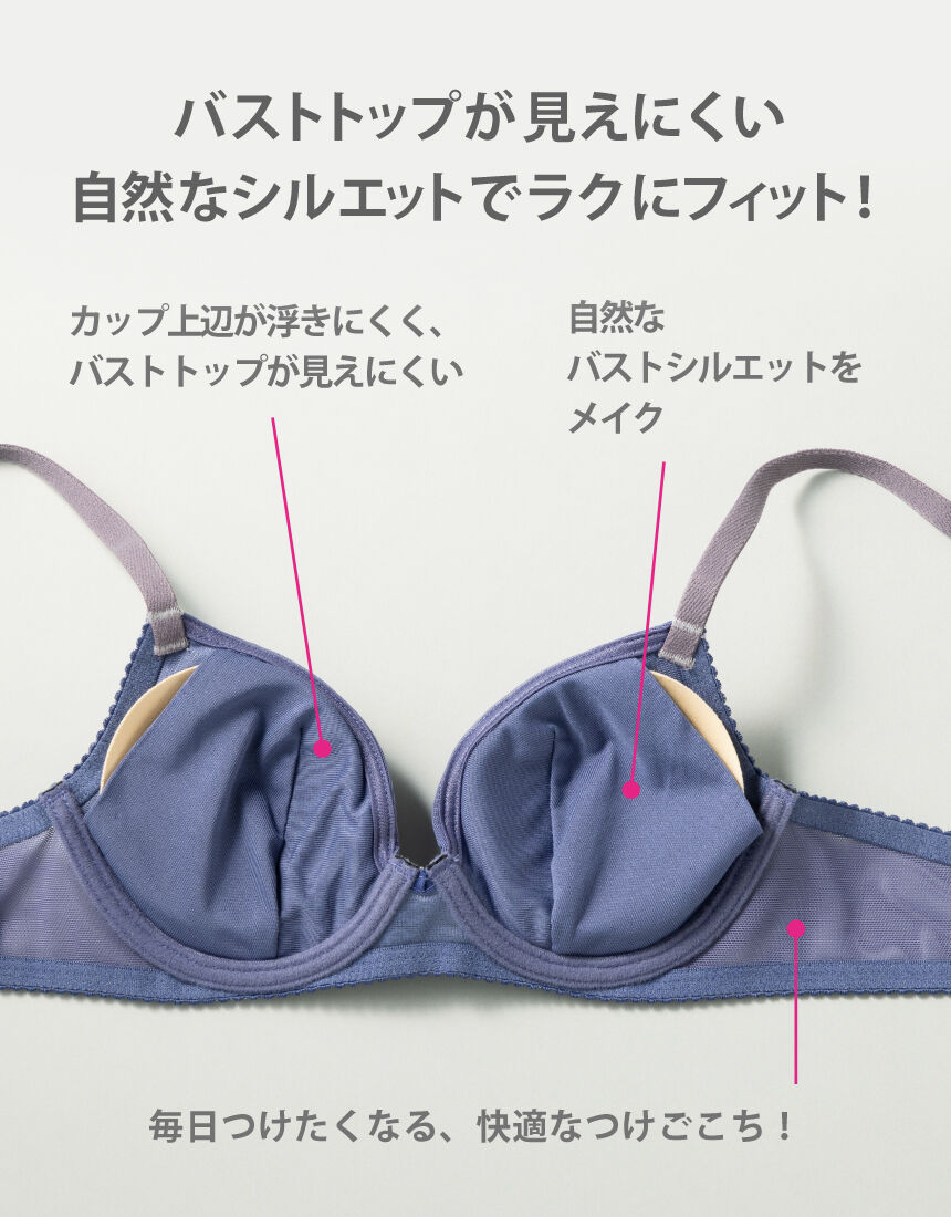 ワコール_ウェブ限定 【AAーAカップ】プチバストをキレイに見せる