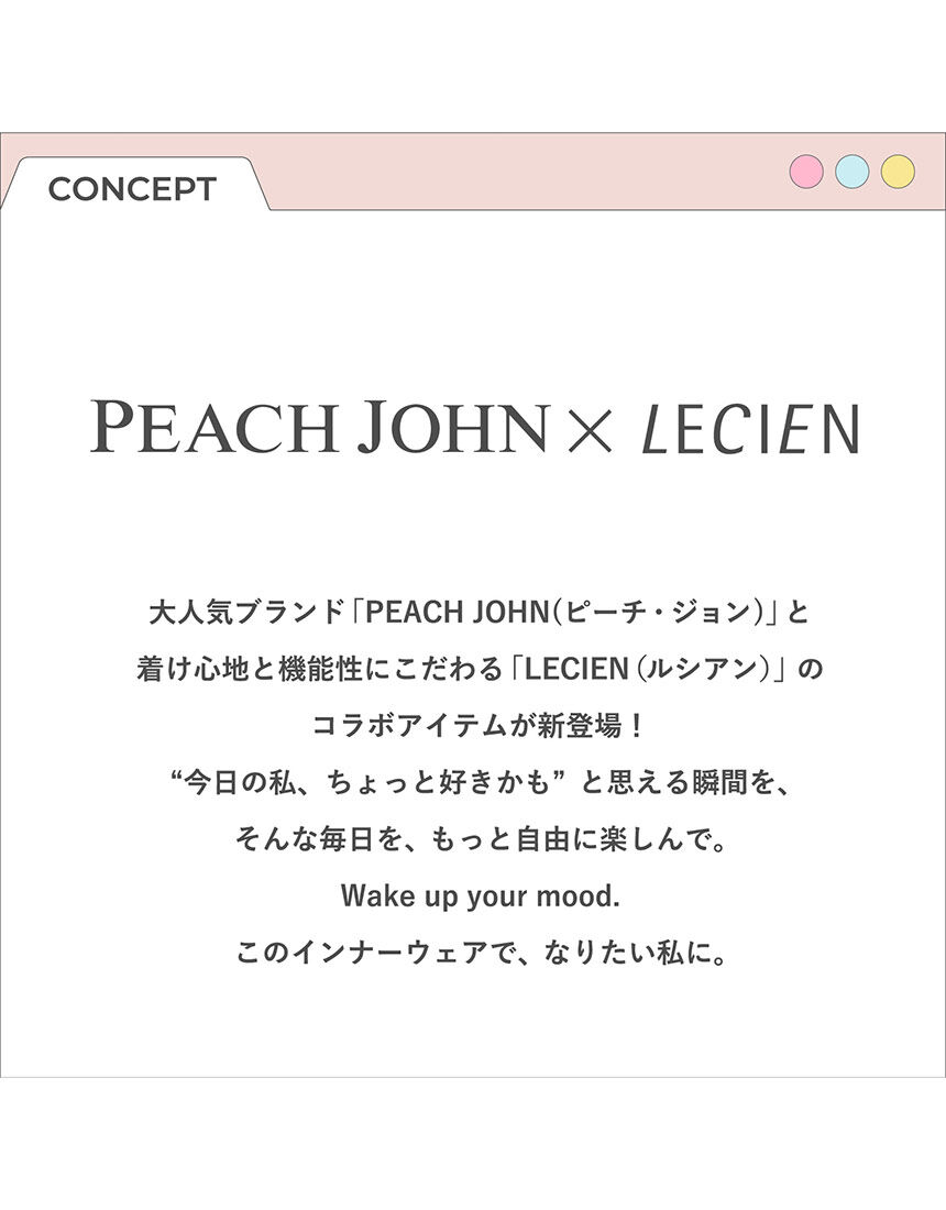ルシアン PEACH JOHN×LECIEN【New Basicタイプ
