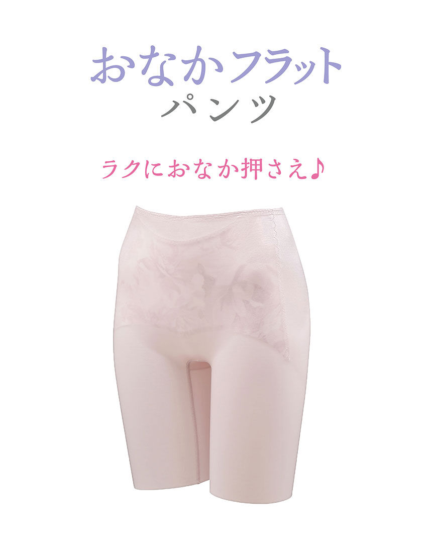ワコール おなかフラットパンツ ガードル（ロング丈） GRC526｜ワコール直営の公式下着通販サイト ワコールウェブストア