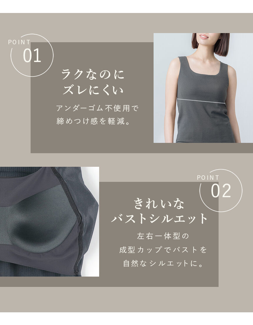 ウイング ブラトップ／綿混リブ／アウターライク／胸元高め【シンクロ