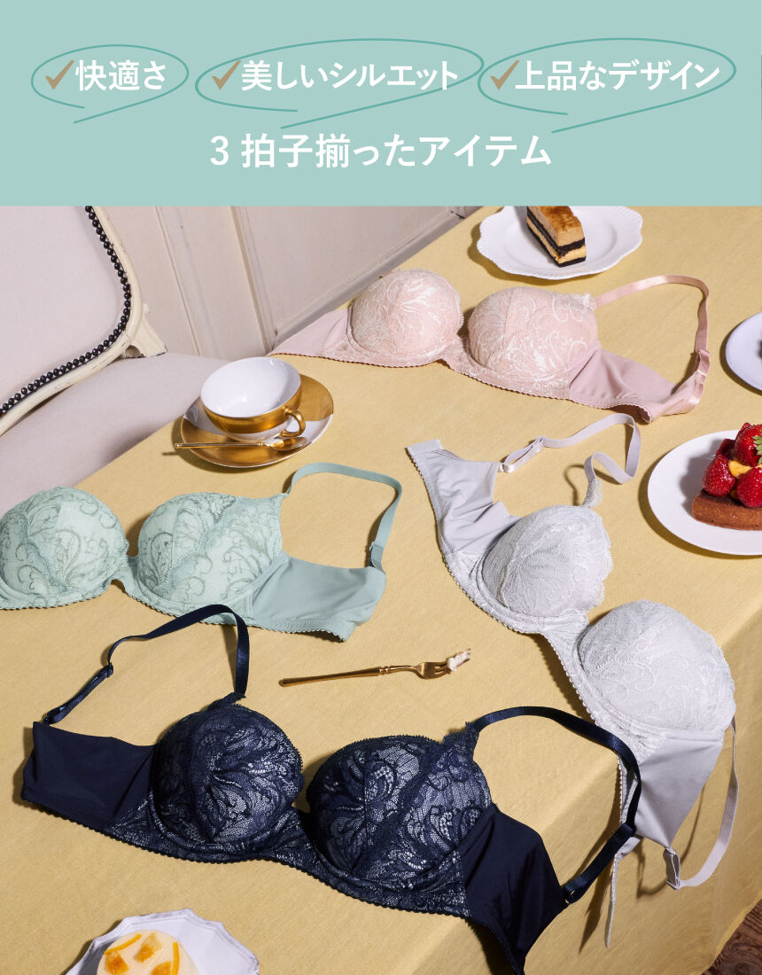 ワコール 【新色】シンプル×上品なレースデザイン【ナチュラル