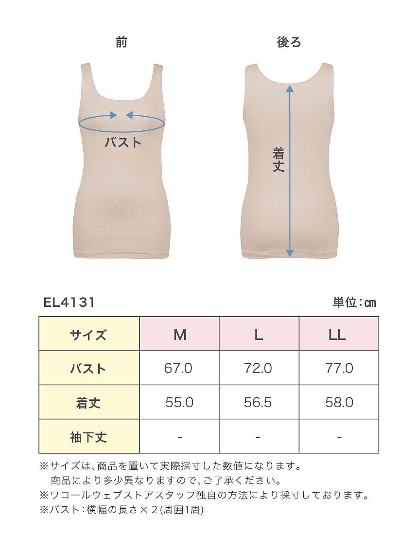 ウイング 【肌側綿100％】ムレにくく、あたたかで快適【綿の贅沢