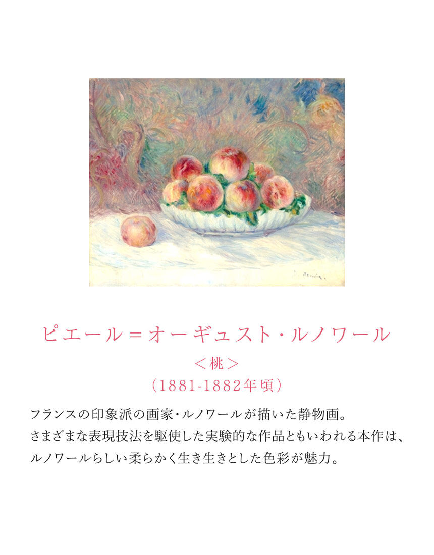 絵柄付き】ブルーム THE PEACH ザ ピーチ お猿絵柄 4個 絵柄付き