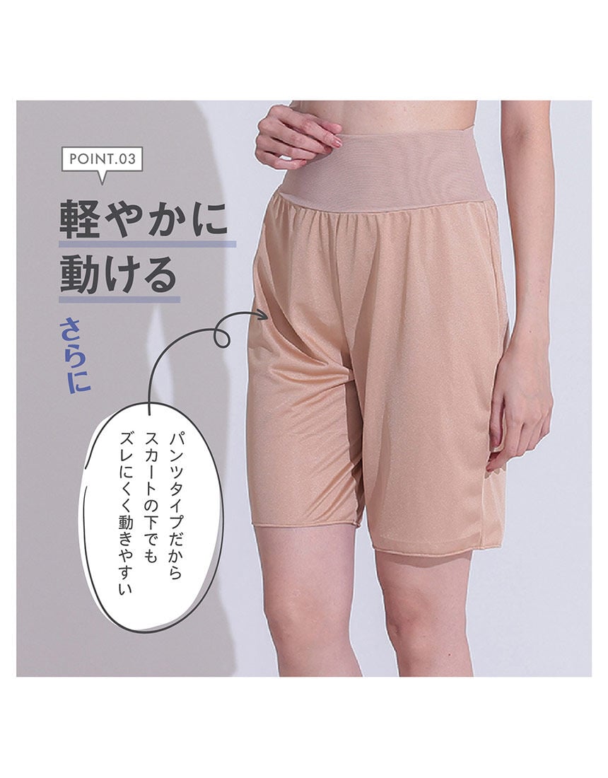 ペチパンツ, , hi-res