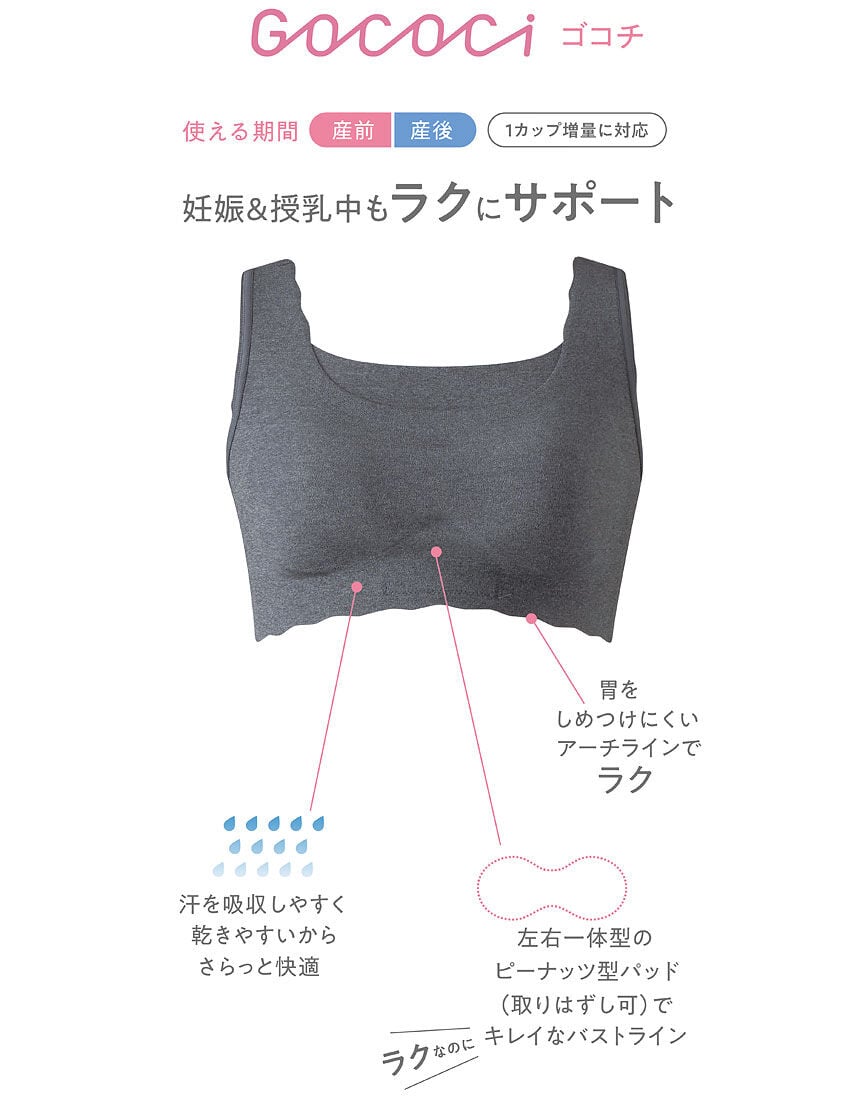 マタニティノンワイヤーブラ（産前・産後）, , hi-res