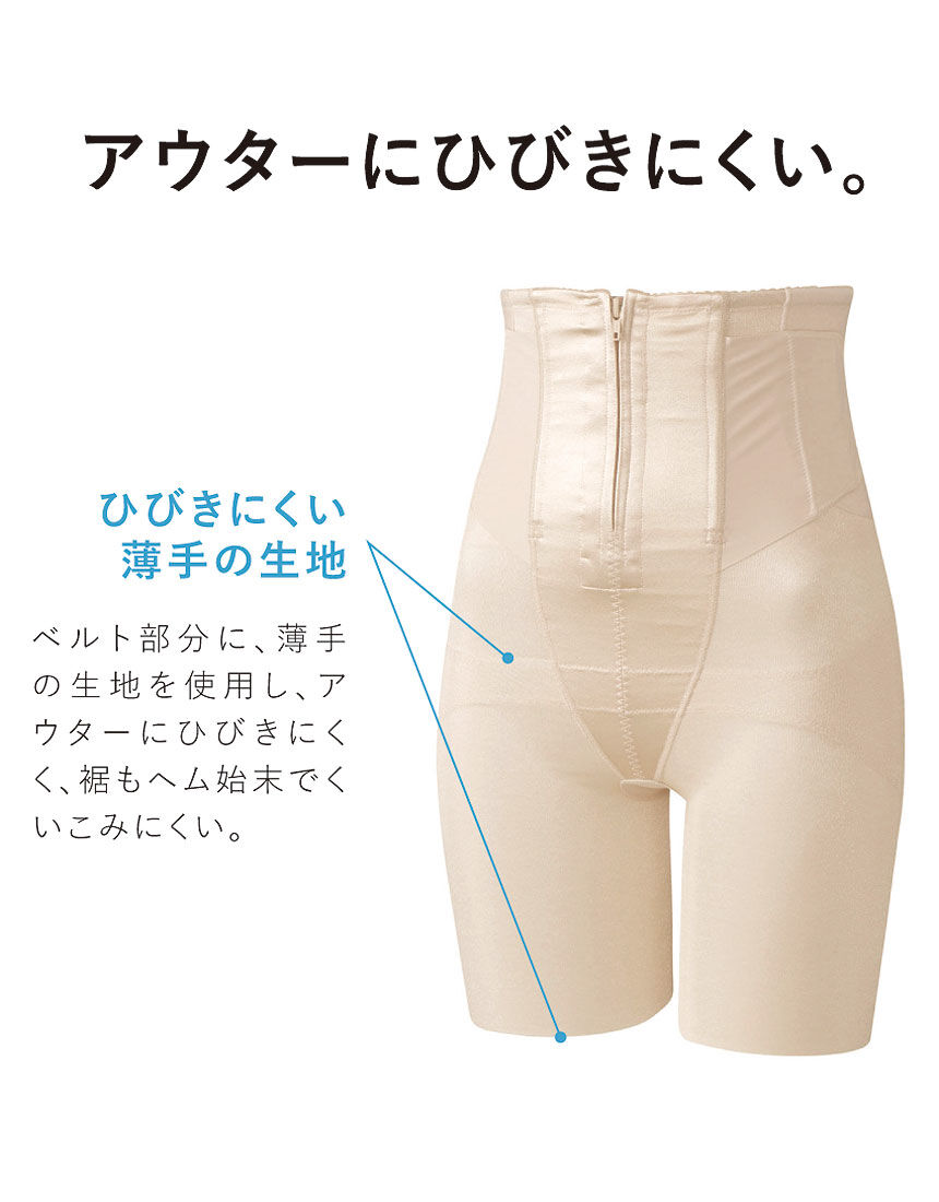ワコール_マタニティ 産後ガードル／とことんシェイプ、おなかしっかり