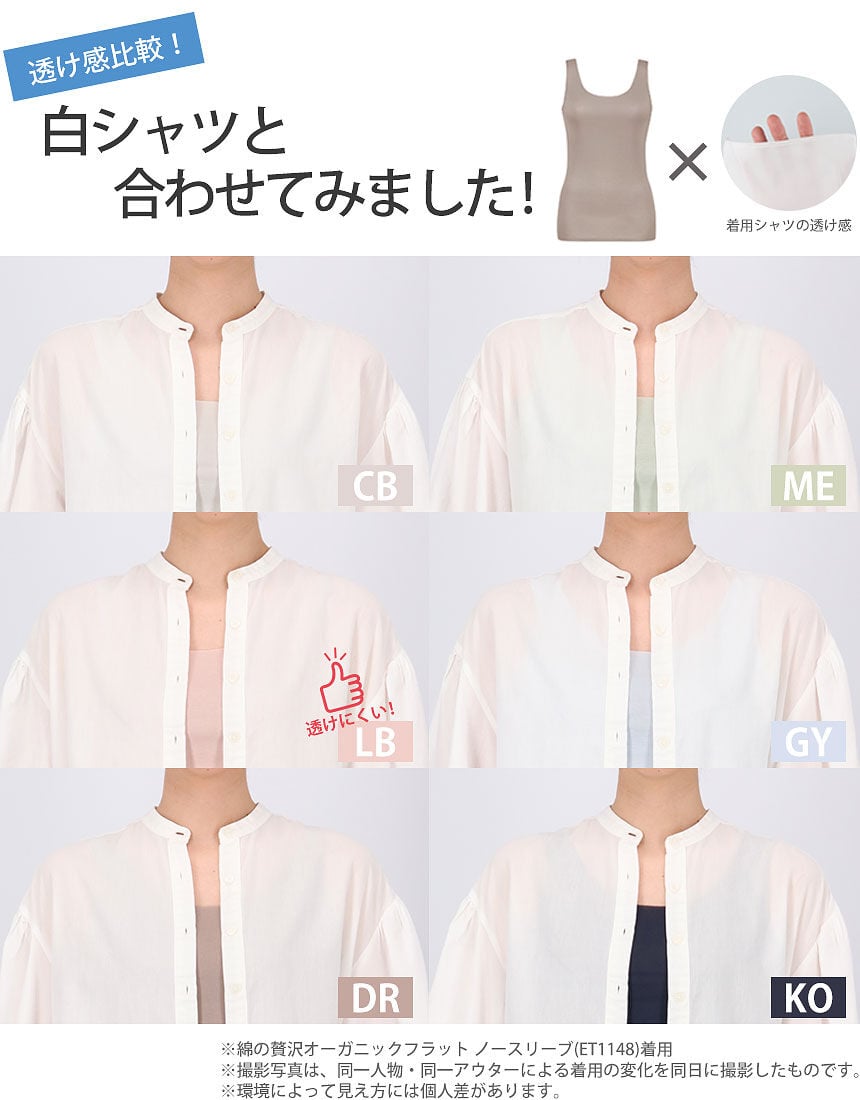 ノースリーブ, , hi-res
