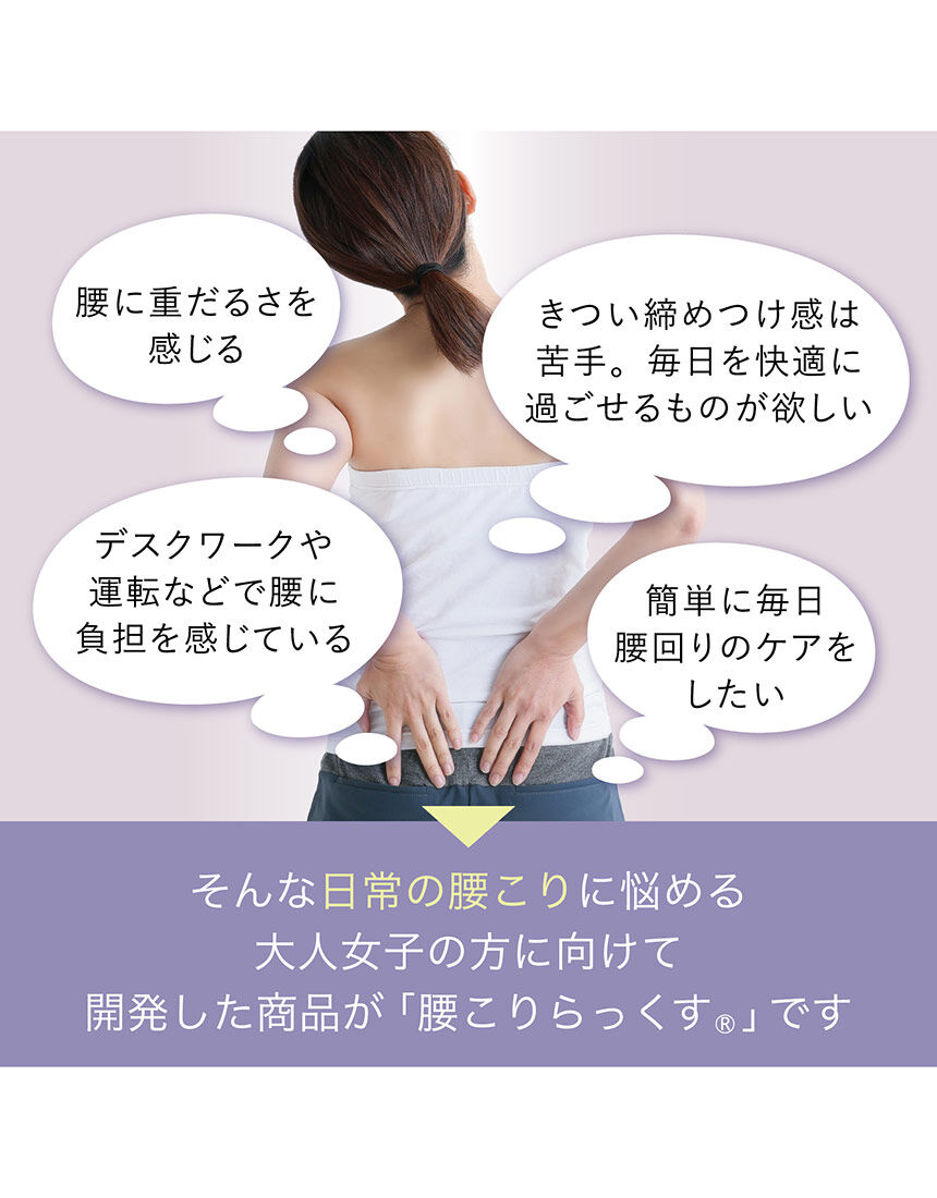 ルシアン 腰こりらっくす 【管理医療機器】ルシアン