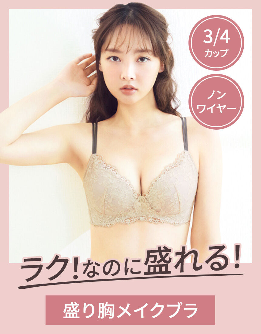 ３／４カップブラ（ノンワイヤーブラ）, , hi-res
