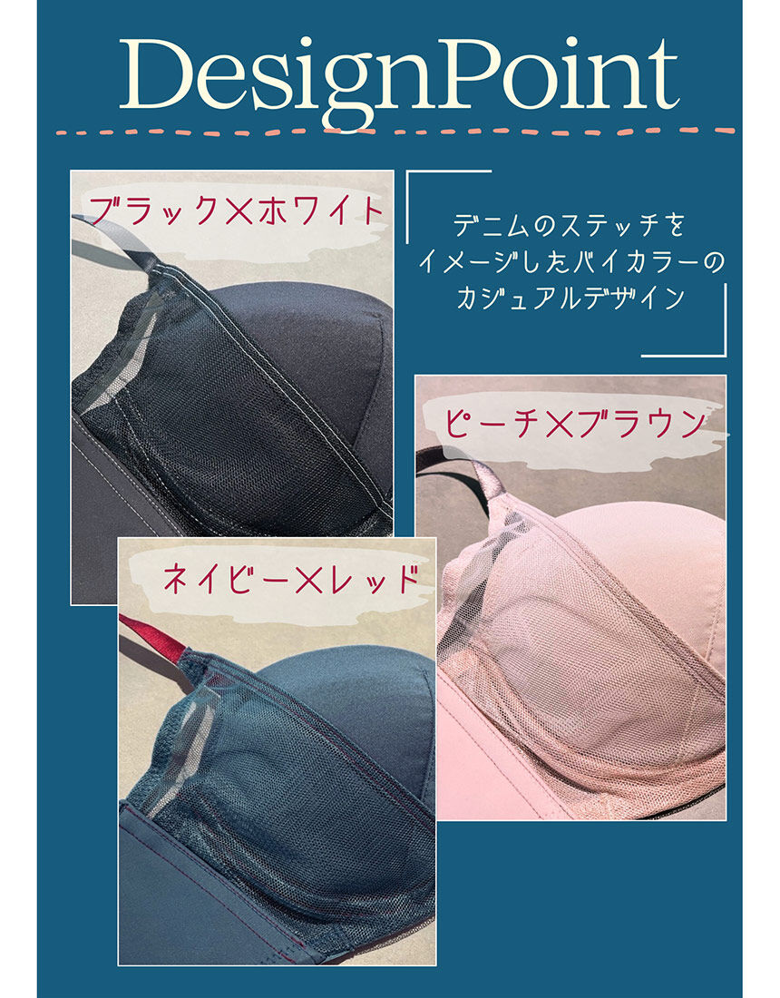 ワコール 【脇高】ここちよいフィット感 ハグするブラ（WEB