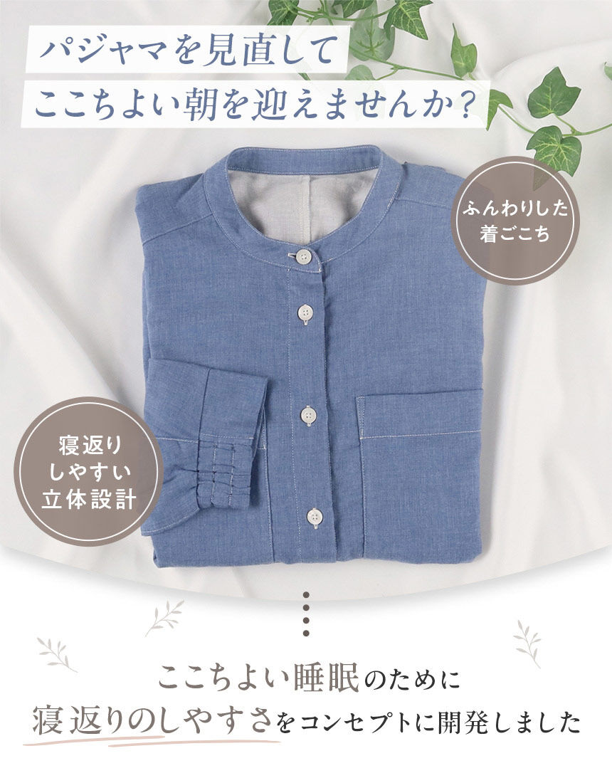 睡眠科学　ワコール　最高峰のパジャマ　ブルー ワコール／睡眠科学｜ワコール 睡眠科学 パジャマ 5分袖 半袖 8
