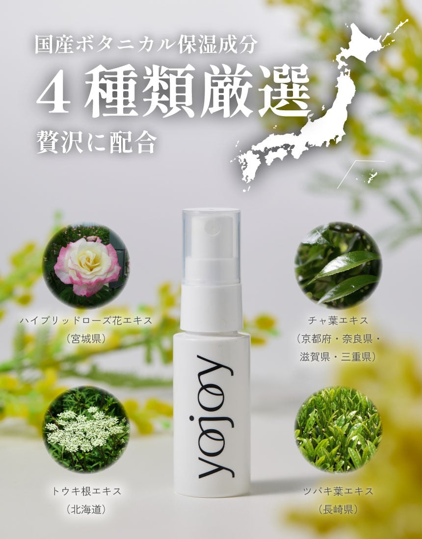 YOJOY リフレッシングミスト 〜ローズウォーターをふんだんに使用
