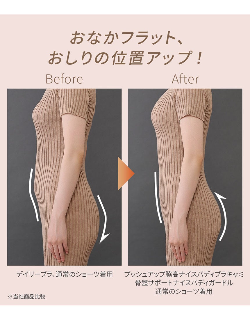 PEACH JOHN 【着圧・補整】骨盤周辺をキュッとサポート。ヒップ