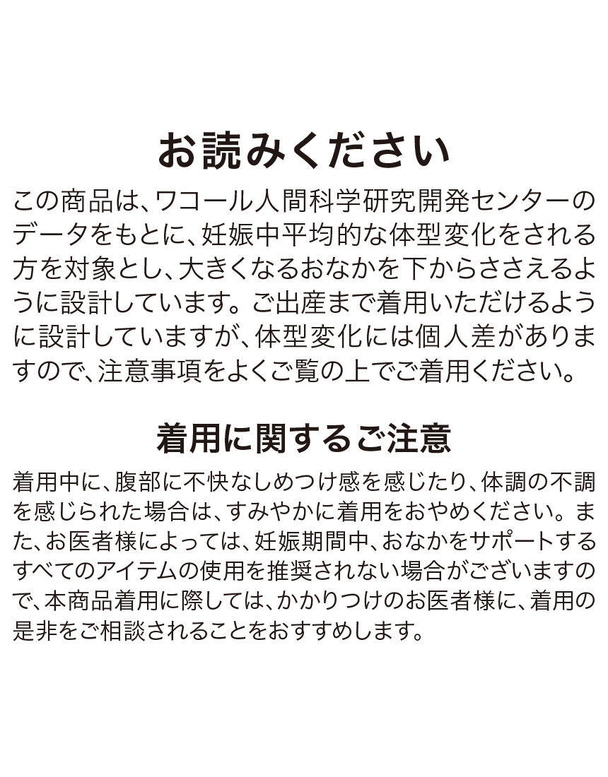 産前用ボトム, , hi-res