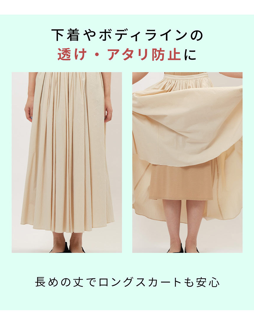 PEACH JOHN 【ロングワンピやスカートの透け対策に！ひざ下丈スリップ