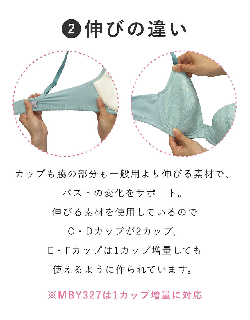 ワコール_マタニティ G〜Iカップ対応【キレイにみえてやさしい ワコール_マタニティ G〜Iカップ対応【キレイにみえてやさしい