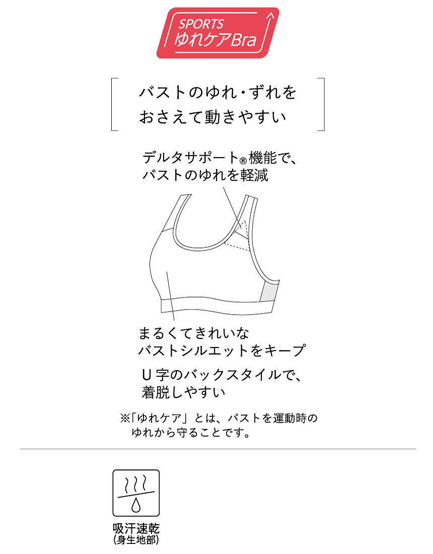 スポーツブラ, , hi-res