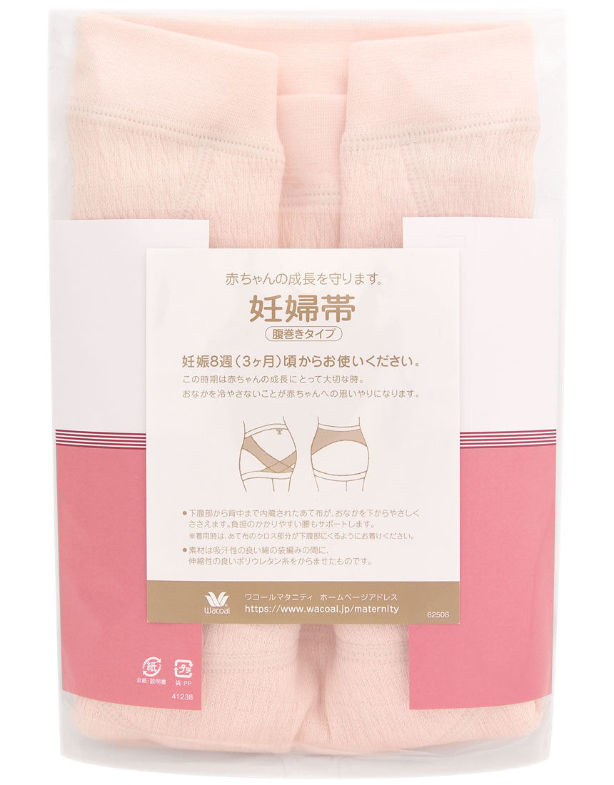 ワコール_マタニティ 腹帯／すっぽりと包みこむ腹巻タイプ。ギフトにも