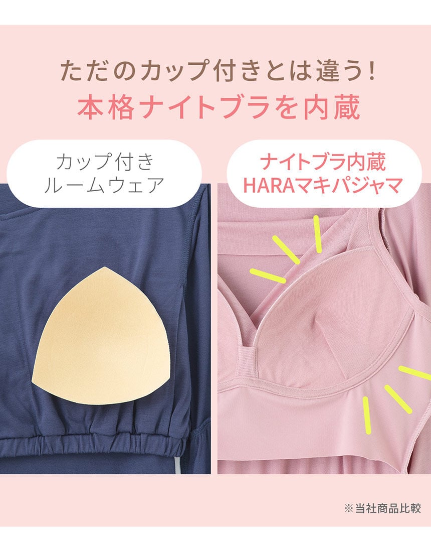 パジャマ, , hi-res