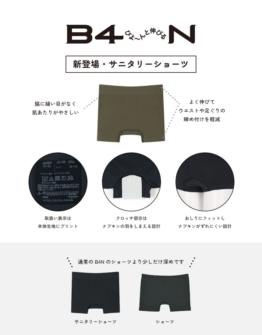 サニタリーショーツ, , hi-res