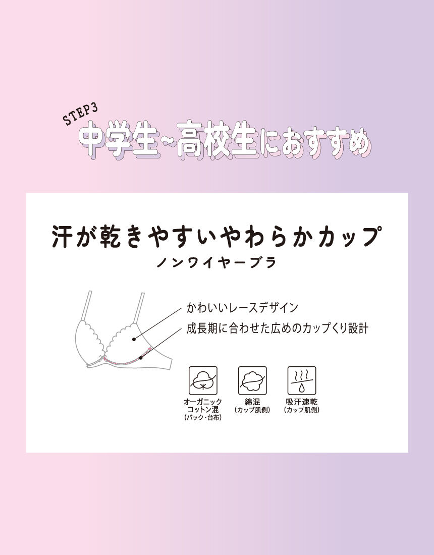 ジュニアブラジャー, , hi-res