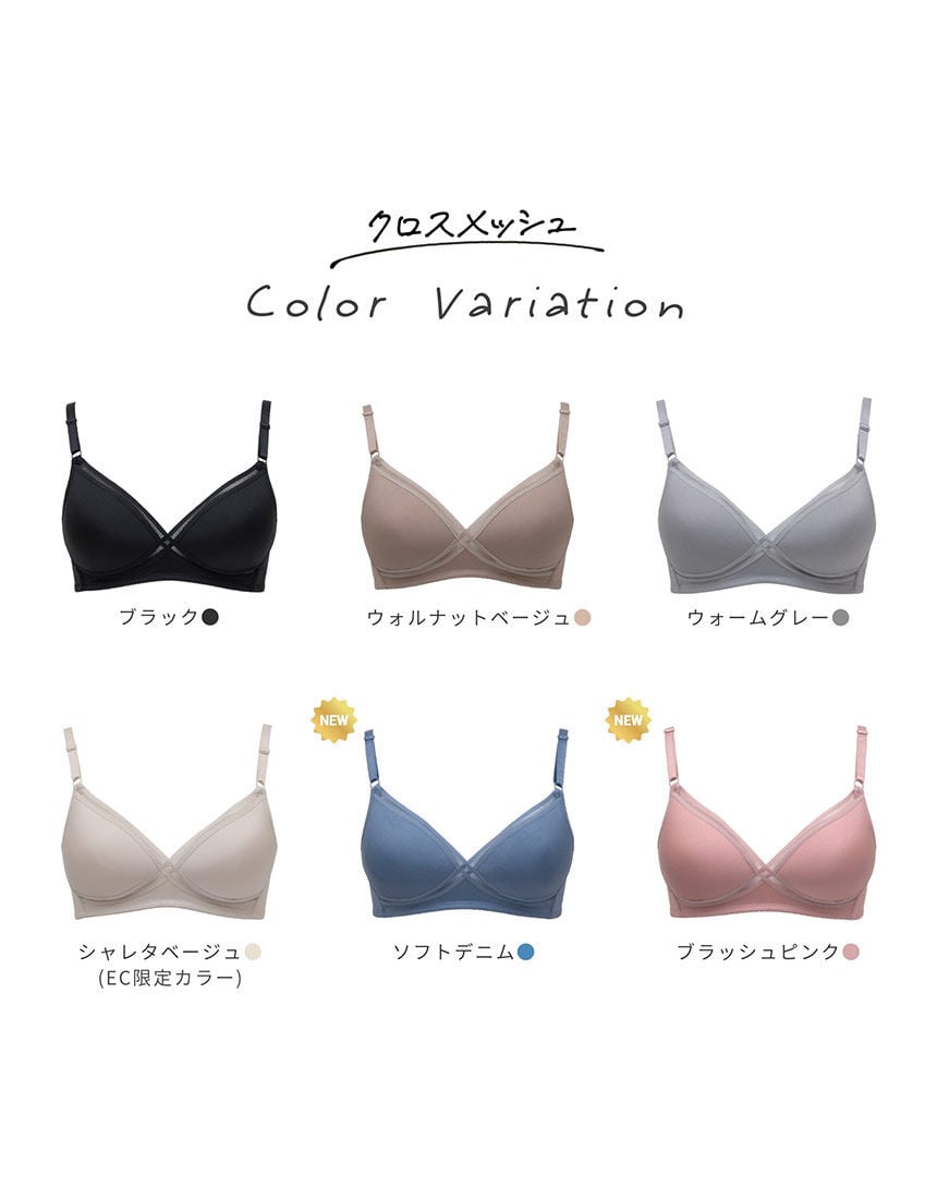 【新品タグ付】ワコールALULAメッシュでさらっとブラD80（定価¥8,470） ワコール シーズン通して快適なつけごこち【エアリーメッシュタイプ