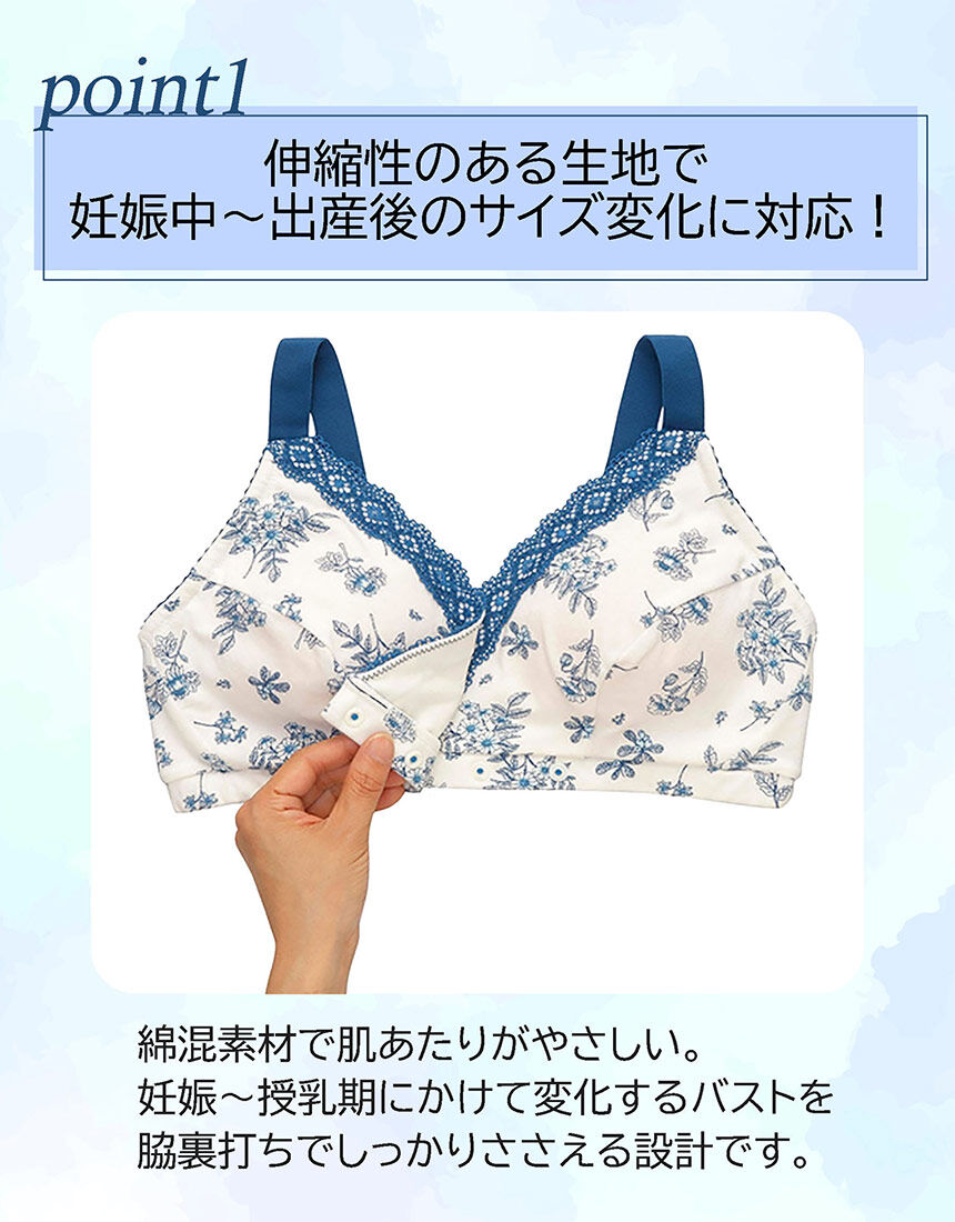 マタニティノンワイヤーブラ（産前・産後）, , hi-res