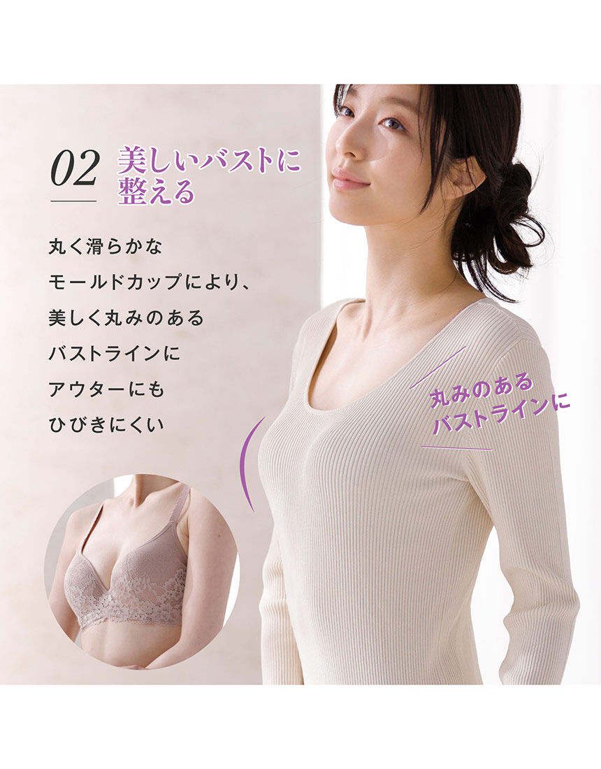 ルシアン 楽ワイヤー 肌に密着フィット【肌フィット