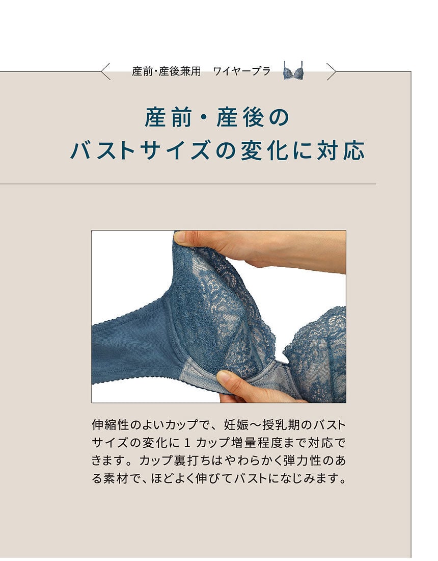 マタニティブラ（産前・産後）, , hi-res