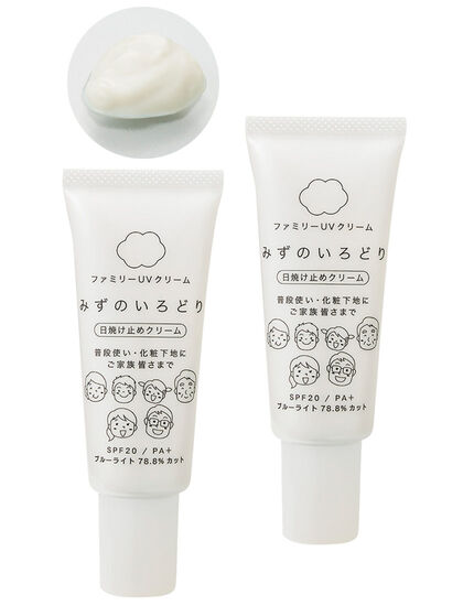 水の彩　ファミリーＵＶ対応クリーム２本組, , main