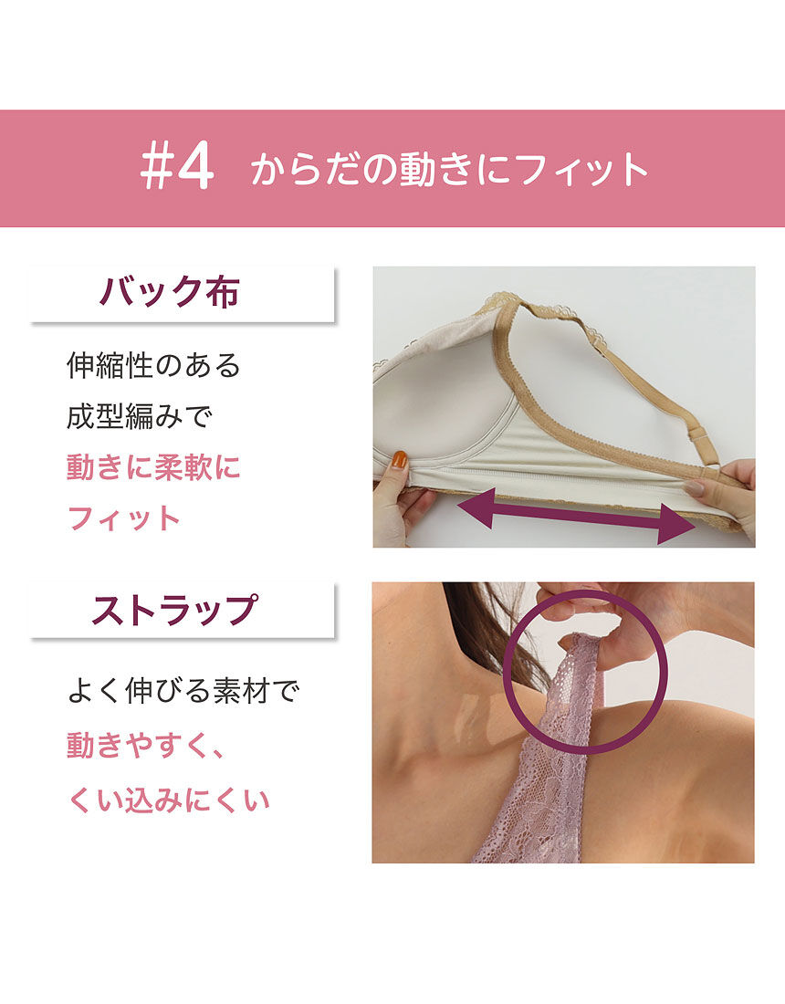 ルシアン様確認用 ルシアン フレキシブルフィットブラ ブラジャー BLC040