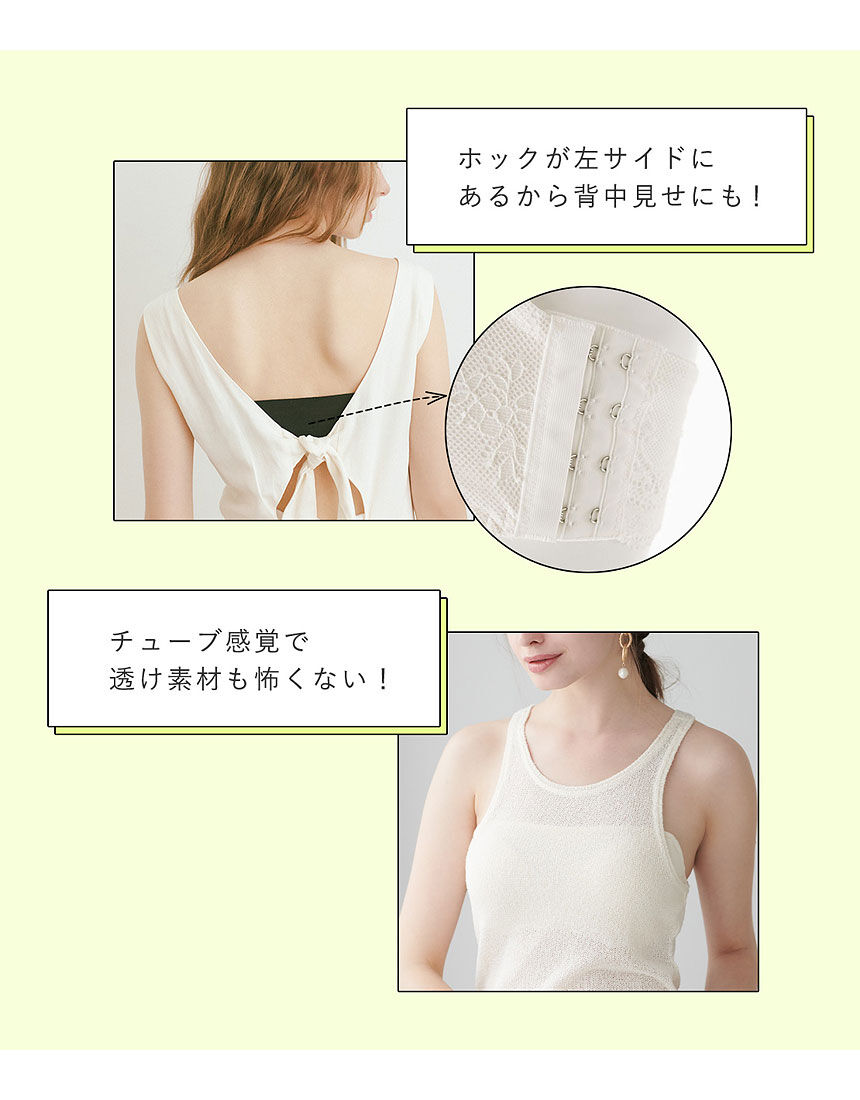 ピーチジョン 谷間見せない2wayブラトップ 黒 オフホワイト