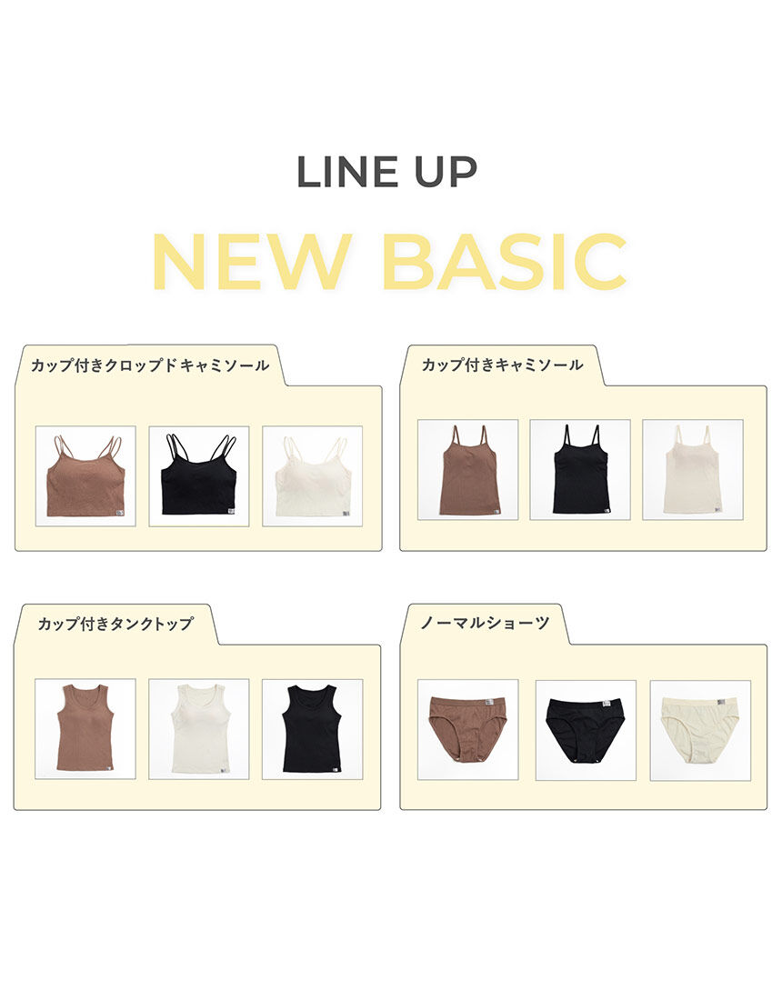 ルシアン PEACH JOHN×LECIEN【New Basicタイプ