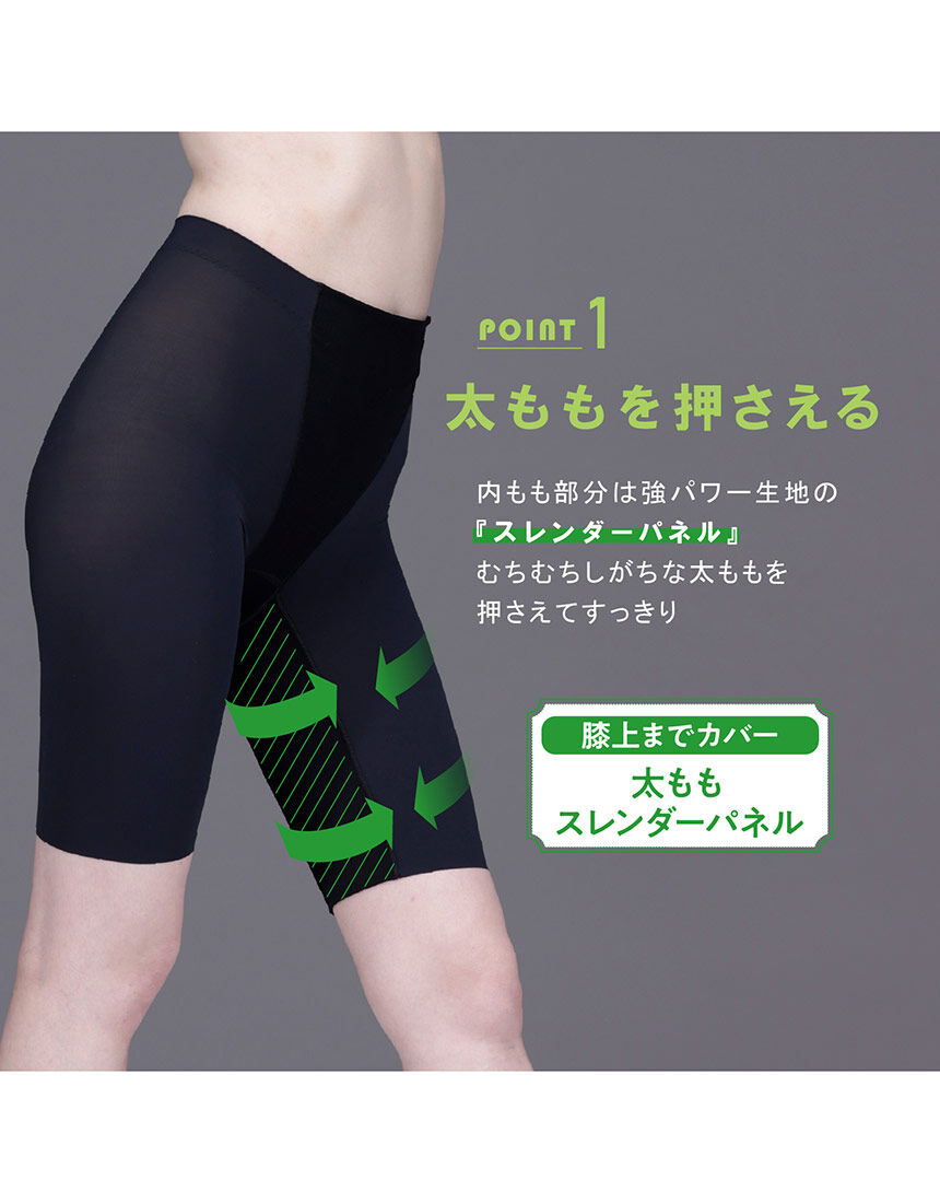 シータモルト 超次元つき　スリーブ付き ルシアン 太ももスリムパンツ ガードル（ロング丈） GLC053｜ワコール