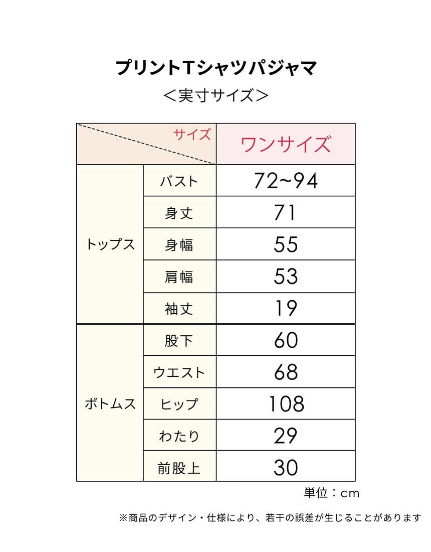 パジャマ, , hi-res