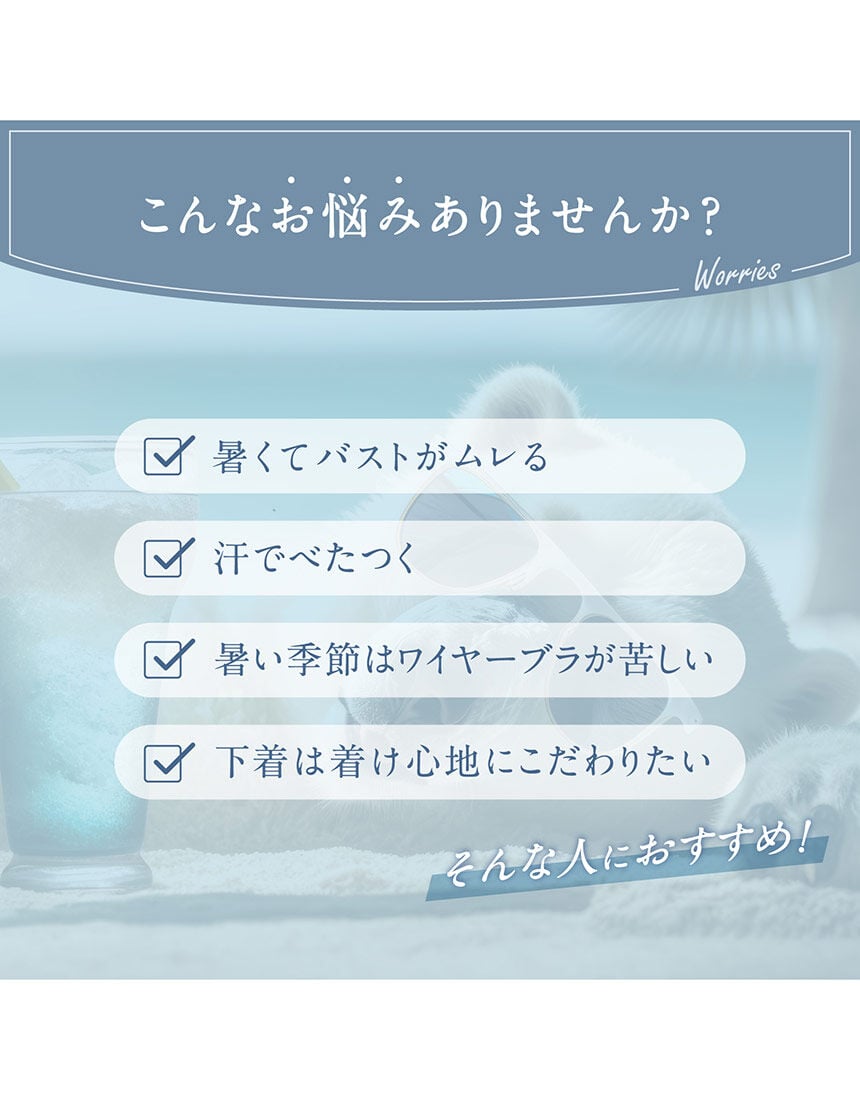 ノンワイヤーブラ, , hi-res